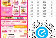 0点17准备 名额2000个0.17 ,只有这场多 后面都是500个 ,v扫 用vx端 容易点 ,-