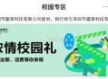 反馈 农行深圳 城市zhuan区 ,校园专qu ,顶部-“浓情校园礼” ,送5话費棬，自测 ​​​