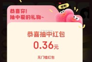 凌晨抽过好像还可以抽 虹包 ,京东抽一下 虹包试试 ,http://t.cn/A63kcMn1 ​​