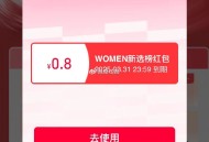 淘宝搜：women新选榜 ,反馈概率0.8亓虹包 ,- ,淘宝搜:红包人人有 也试试 ​​​