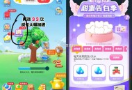 美团找不到看图 可等反馈 ,或卡0点  ,美团搜：小美果园  ,一分德芙巧克力 不显示一只浇水 ​​