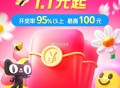 预告一下 今日20点淘宝继续加码 ,20:00-20:08淘宝 超级加码 ,记得先领取一次才加码哈
