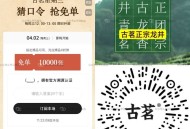 ⏰12点 古茗 猜口令1万杯  ,答案：古茗正宗龙井 ,🔗mp://6XwT1rL4keKDQZa