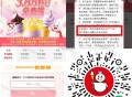 v扫 蜜雪冰城 3.8万杯奶茶 ,12点-20点59 ,每个整点有3800个 ,口令 每个整点 页面