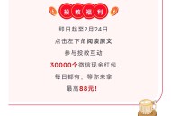建信基金抽奖