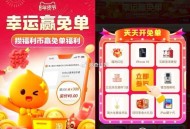 0点需卡点  淘宝幸运赢免单 ,昨天还反馈中了吹风机 ,淘宝APP搜【幸运有红包】 ,3￥usYle