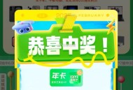 这个有反馈看自己哈 ,下单 下拉 配件低价品即可 ,学笙号抽试试 中了不能退 ,http://t.c