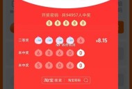 淘宝密码开了哈 随机哈 ,万能卡还是有用的 ​​​