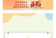 工银微财富抽奖