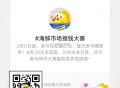 闲鱼 扫 新一期 搞qian 大赛,21点前答题 21点30令鸿包,15号A埢: DCACB CDC
