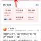 交通银行抽1-88元支付宝红包