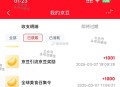 【京东发小红书笔记领1000京豆】 ,今天早上10点截止 ,根据提示发小红书 在19日发放 ,htt