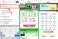 【同程旅行领36减16元火车票券】同程APP搜索“火车优惠”->直接领特价火车票卡，新客有火车票36