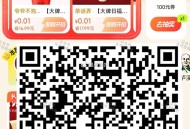 找不到就左上角定位 广州 ,大众 ⏰0点 六个一分钱 ,⭐0.01亓 袁记云饺/绝味鸭脖 ,爷爷不泡