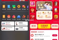 京东app首页 下拉二楼试试抽 ​​​