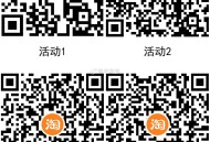 【淘宝电信用户每天2冲4亓话fei】 ,淘宝APP扫码-> ,弹4个0.5亓话fei券 ,电信用户可