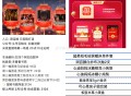 19点 有3万份实物 还有黄金,淘宝搜：元宵猜灯谜,答案【3124】 ,-,央视 元宵直bo三场,2