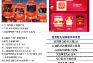 19点 有3万份实物 还有黄金,淘宝搜：元宵猜灯谜,答案【3124】 ,-,央视 元宵直bo三场,2