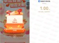 农行幸运开盲盒活动抽1-100元微信红包 亲测中2元 限部分用户