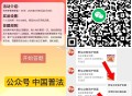 V扫 普.法 有兴趣参与  ,答7天抽 500个 50话.费  ,截止2月28号 ,17号: 【AB