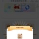 工行-任wu中心-享活dong ,智慧体验日 倒着抽 去试试 ,刚中反馈有5-2亓 ​​​