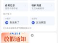 支付宝打卡红包活动