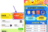 这个抽到可买tb万能卡哈 ,【闲鱼复苏季AI发布抽购物红包】 ,闲鱼APP底部中间发布-> ,点击“