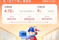 饿了么搜：过年,有鸿包雨 今天还有8场兔单,消消乐小游戏还在,#饿了么免单# ​​​