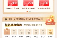 【实物专区】建行开宝箱