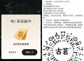 古茗试试抽 有反馈兔单 ,🔗mp://lnugqq70hMNRown ,反馈4中1哈 ​​​