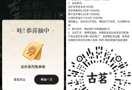 古茗试试抽 有反馈兔单 ,🔗mp://lnugqq70hMNRown ,反馈4中1哈 ​​​