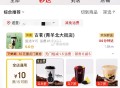 京东秒送-古茗 ,有多款6.18元+免配送费 ,http://t.cn/A6BAiVCc ​​​