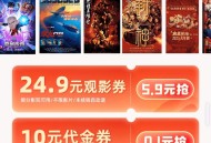 淘票票0.1元买10元代金券