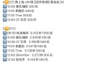 限上海 共11场5550份兔单 ,elm搜【这杯我请】最高免39 ,- ,秒数 规则 时间看这个🔗