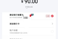 话费90充100，亲测可用