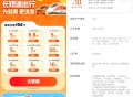 滴滴出行免费领58减10元火车票券活动