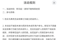 群星纪元定档17号预约领Q币卡卷