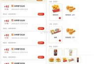 6件套是这个 抓紧哈 后面会回收 ,部分地区已经不让下了 ​​​