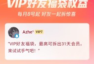 腾讯视频会员红包