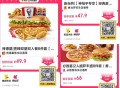 肯德基疯狂星期四 过期可退 ,- ,肯德基 双人餐8件套【49.9】 ,🔗mp://79HvfM6