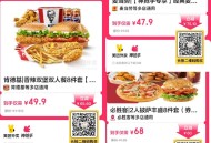 肯德基疯狂星期四 过期可退 ,- ,肯德基 双人餐8件套【49.9】 ,🔗mp://79HvfM6