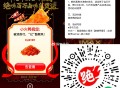 补速度 记得换号 目前必中  ,多安排几个号 去哈 ,绝味鸭脖 10万份魔芋 ,🔗mp://OCU