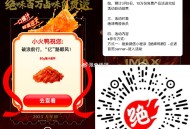 补速度 记得换号 目前必中  ,多安排几个号 去哈 ,绝味鸭脖 10万份魔芋 ,🔗mp://OCU