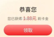 工银e app-我的- ,我的ren务-丽人悦春晖 ,反馈1.88立剪jin ​​​