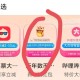 中.行app-生恬-新年数bi鸿包 ,反馈中了5亓数bi ​​​