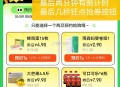 20点抢鸡蛋 页面还有虹包 ,⭐京东搜【鸡蛋会场666】 ,可以买鸡蛋、埢纸等等 ,- ,预约抢10