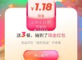 饿了么搜 过年 每天简单三关 ​​​