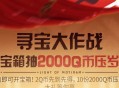 荒野起源预约领2-2000QB券 游戏上线后兑换