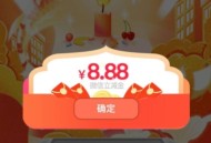 中信银行本月生日领8.8抵扣券