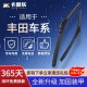 雨刮器雨刷一对+呆小厨纸皮烧麦+阿芙玫瑰面膜2025年4月15日其他剁手商品